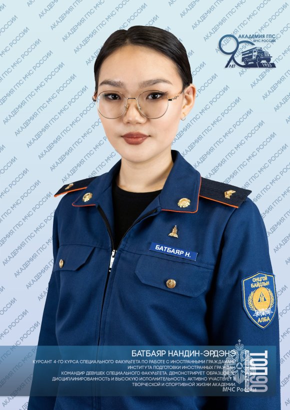 Седьмая десятка «ТОП-90 обучающихся Академии ГПС МЧС России»